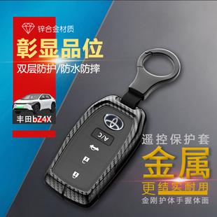 适用于一汽丰田bz4x钥匙套 2024款专用自由pro版四键车扣全包金属