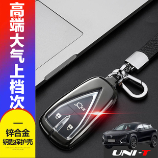 22款长安unit钥匙套 卓越型专用运动版男个性20/21款UNI一T引力