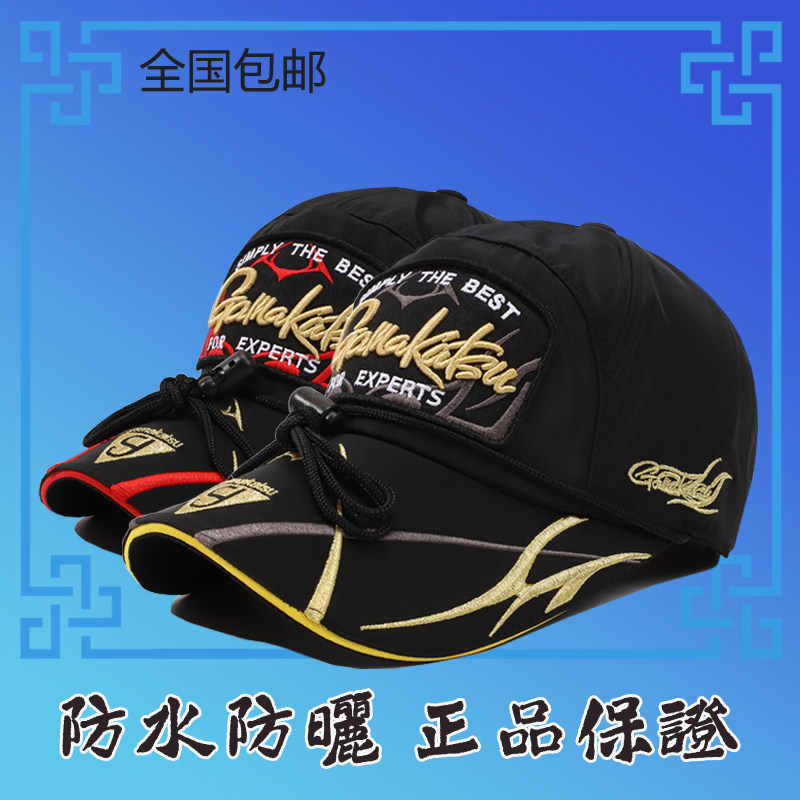 高端户外品牌伽玛卡兹男士春秋钓鱼帽子垂钓专用路亚防晒防紫外线