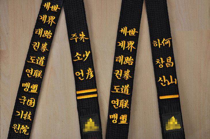 The new embroidered Judo karate black belt Taekwondo Wushu c|ruв категории движение/йога/фитнес/фанаты товаров, Тхэквондо/ушу/кикбоксинг, Тхэквондо, Тхэквондо пояс - от Buy2taobao.com для оказания профессиональной услуги покупки агента Taobao