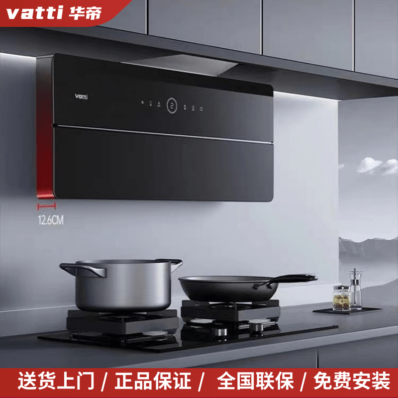 华帝理想家X6/X5超薄双腔变频吸油烟机套餐i11209/112010自动清洗