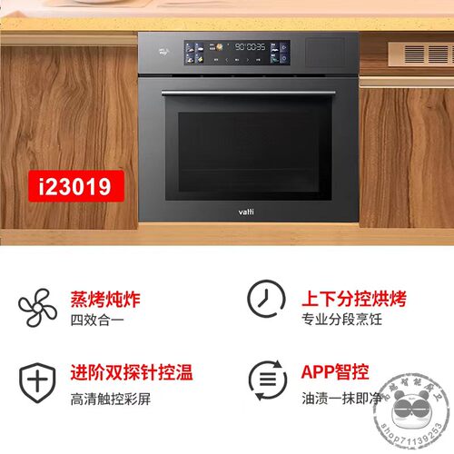 华帝i23019蒸烤箱一体嵌入式