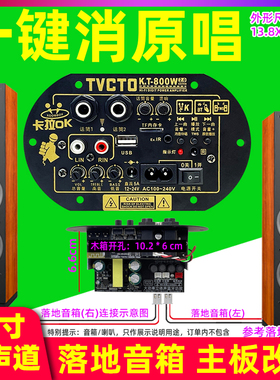 KT800大功率立体声双声道家用220音箱改装话筒消原唱蓝牙功放主板