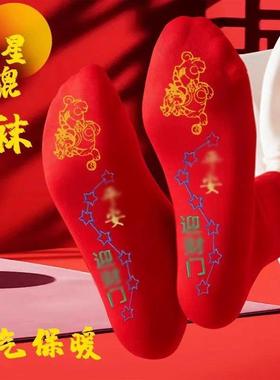 脚踏七星貔貅袜红袜子2026男女本命年春年转运七星连珠招财中筒袜