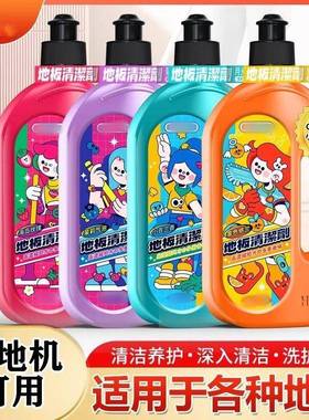 造物怪兽香水拖地香氛地板清洁剂瓷砖清洁持久留香清洁液多用途
