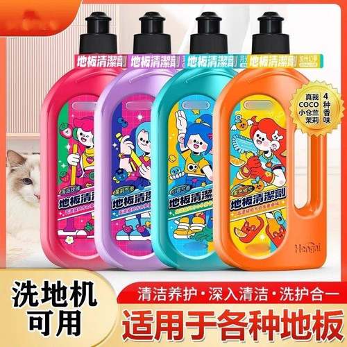 造物怪兽香水拖地香氛地板清洁剂瓷砖清洁持久留香清洁液多用途