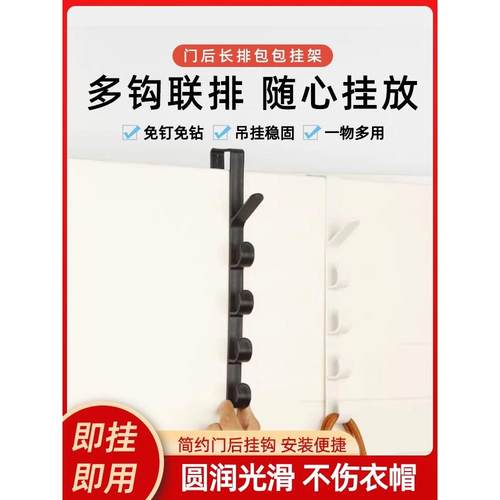 挂钩竖款包包收纳门后悬挂式宿舍床边挂衣钩衣柜门五段多功能衣架