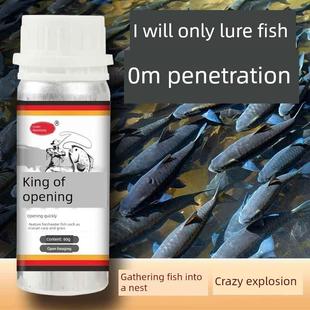 开王钓鱼药粉开瓶器鲫鱼草鱼罗飞饵中性炸药诱鱼剂