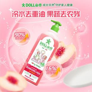 DOLL公仔牌餐具净A类食品用家用食品级果蔬清餐具不伤手洗剂洁净