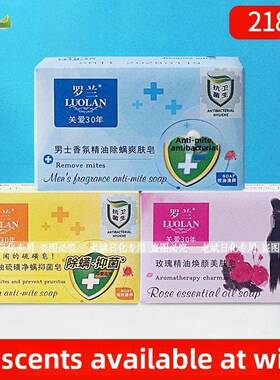 罗兰肥皂香精系列218g男女香精橙花除硫螨抗菌调色手工皂