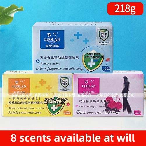 罗兰肥皂香精系列218g男女香精橙花除硫螨抗菌调色手工皂