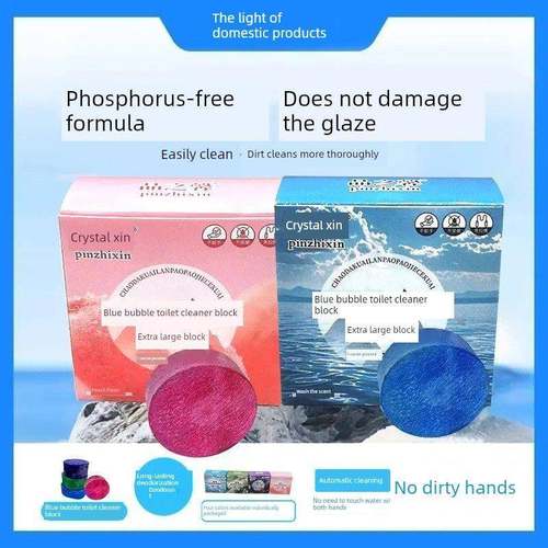 8盒装品之馨超大块蓝泡泡洁厕块香氛马桶清洁强力去污除垢洁厕宝