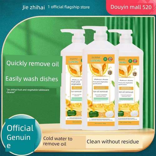 洁之海家庭实惠套装19.9元买3大瓶三合一果蔬餐具净洗碗液冷水去