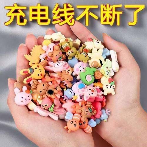 手机线 线充电线 线保护套防断头通用数据线 线防折断可爱卡通充