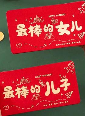 蛇年压岁钱红包2025新款利是封个性创意折叠红包 棒的儿子女儿