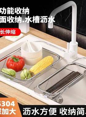 304不锈钢水槽沥水篮水池碗盘架可伸缩碗碟沥水架 厨房滤水置物架