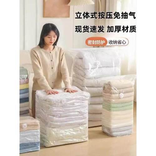 真空压缩袋收纳袋子被子专用衣服羽绒服行李免抽气加厚抗菌密封袋