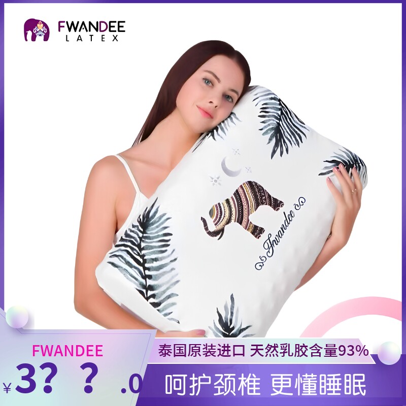 泰国梵蒂乳胶枕按摩颈椎枕防螨高低颗粒枕FA1成人款舒适原装正品