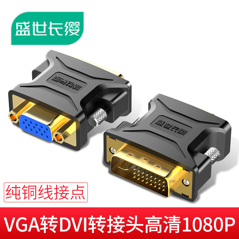 ¡£Ê¢ÊÀ³¤Ó§dvi24+5תVGA¹«¶Ôĸת½ÓÍ·ÏßµçÄÔÏÔ¿¨ÏÔʾÆ÷½Ó¿Úת»»Æ÷