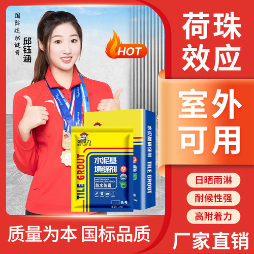 国标CG2WA水泥基室外外墙地面