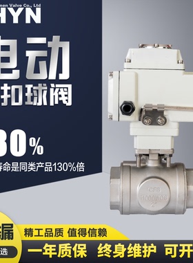 电动三通丝扣球阀Q914F-16P耐特耐高温蒸汽螺纹T型L换向切换