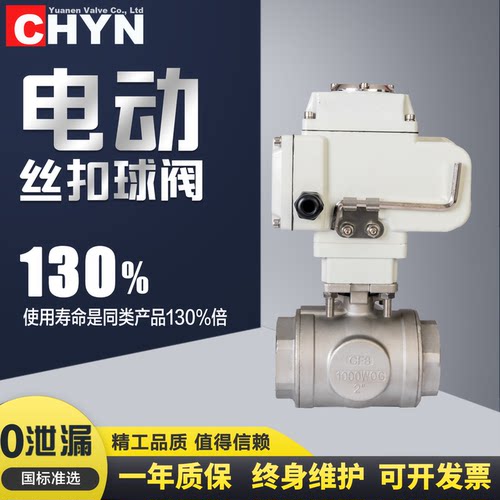 NTFM不锈钢丝扣三通丝扣球阀