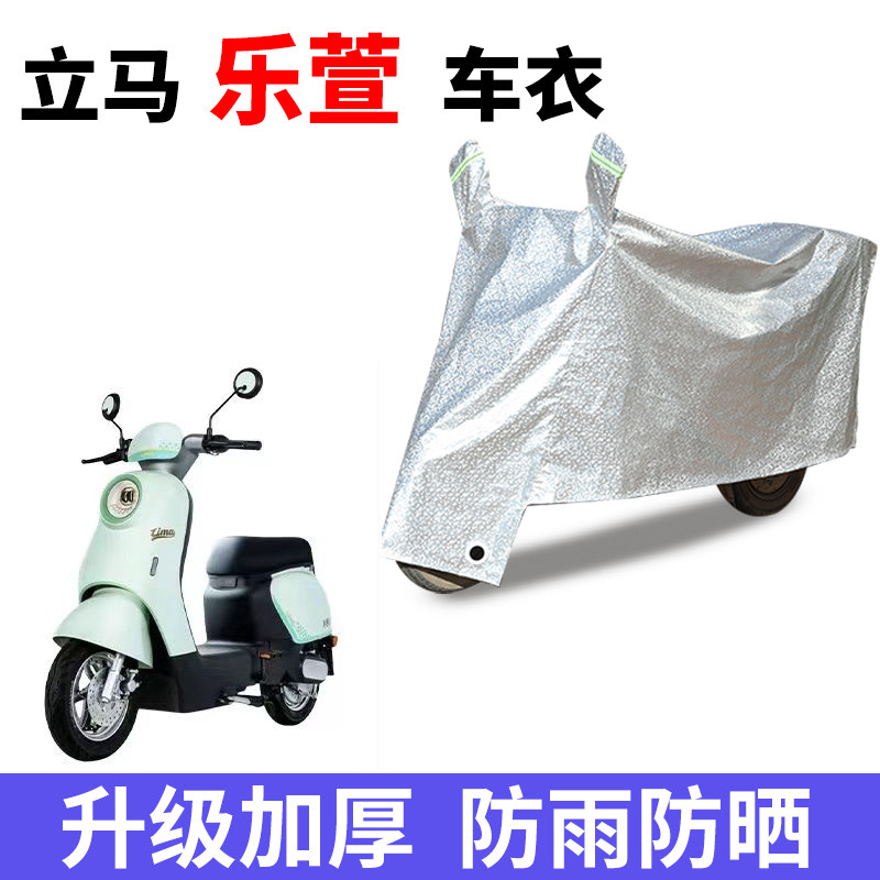 电动车专用防雨水防晒车衣车罩