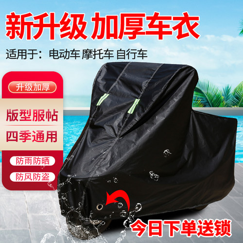 力帆防晒车衣隔热防雨