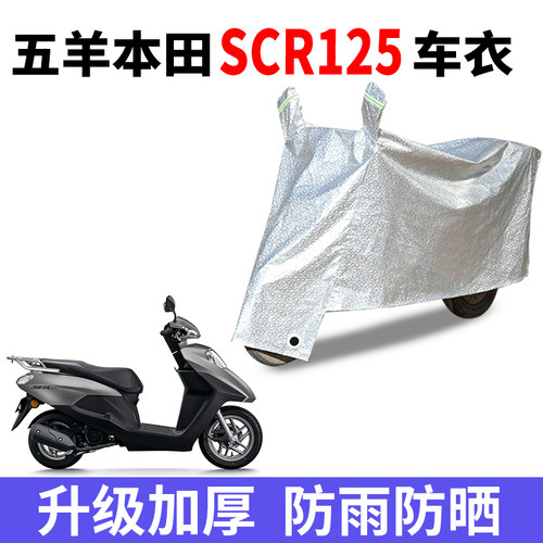 摩托车专用防雨水防晒车衣车罩
