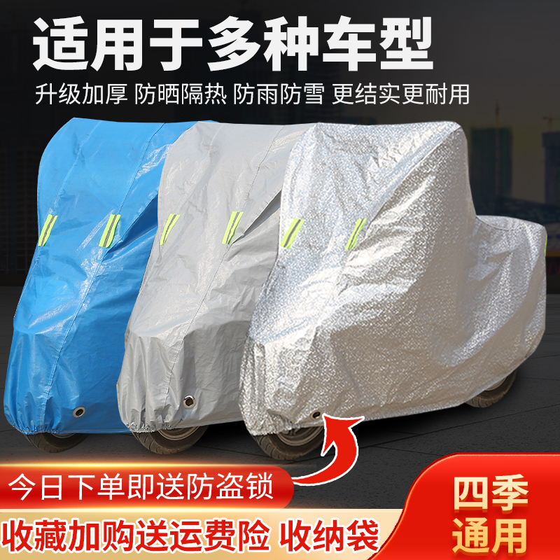 适用于爱玛妮娜W260车衣电动车AM500DQT-32K防尘防晒车套防雨防风