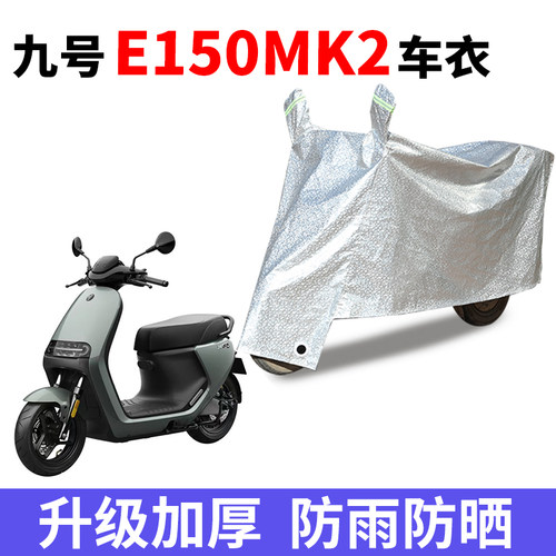 电动车专用防雨水防晒车衣车罩