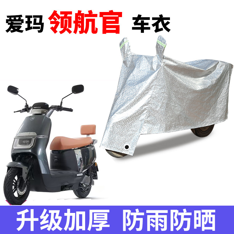 电动车专用防雨水防晒车衣车罩