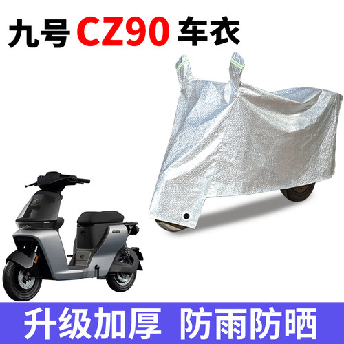 电动车专用防雨水防晒车衣车罩