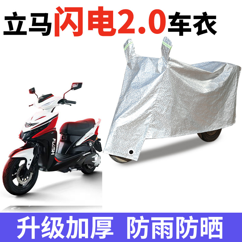 电动车专用防雨水防晒车衣车罩