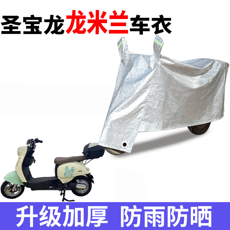 电动车专用防雨水防晒车衣车罩