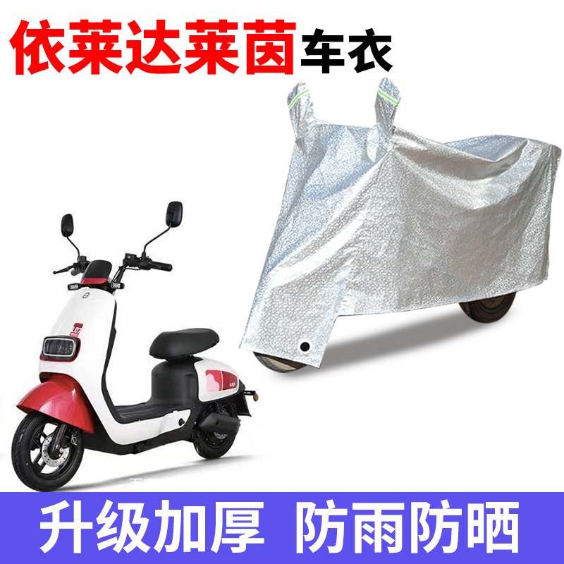 电动车车衣防雨防晒防尘车罩套