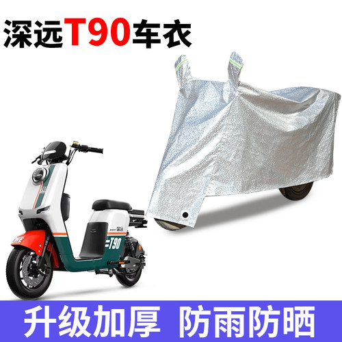 电动车车衣防雨防晒防尘车罩套