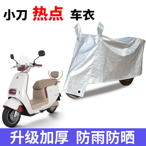 电动车专用防雨水防晒车衣车罩