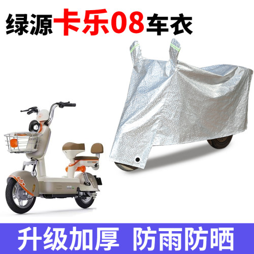 电动车车衣专用防雨水防晒车罩套