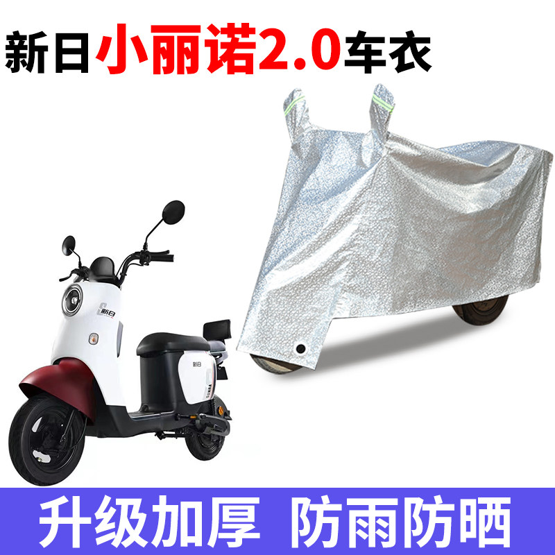电动车车衣防雨防晒防尘车罩套