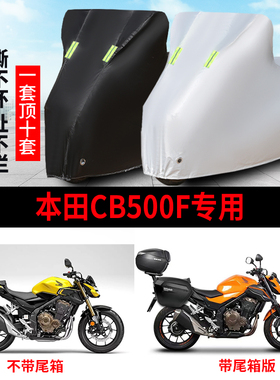 适用本田CB500F摩托车专用防尘防晒防雨水加厚牛津布遮阳车衣车罩