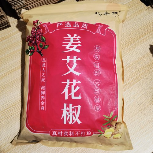 北半球艾姜泡浴包25克*30包/袋