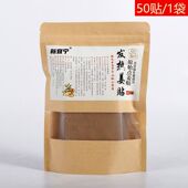 新宜宁原始点发热生姜贴高浓度高山老姜热敷颈肩腰腿贴