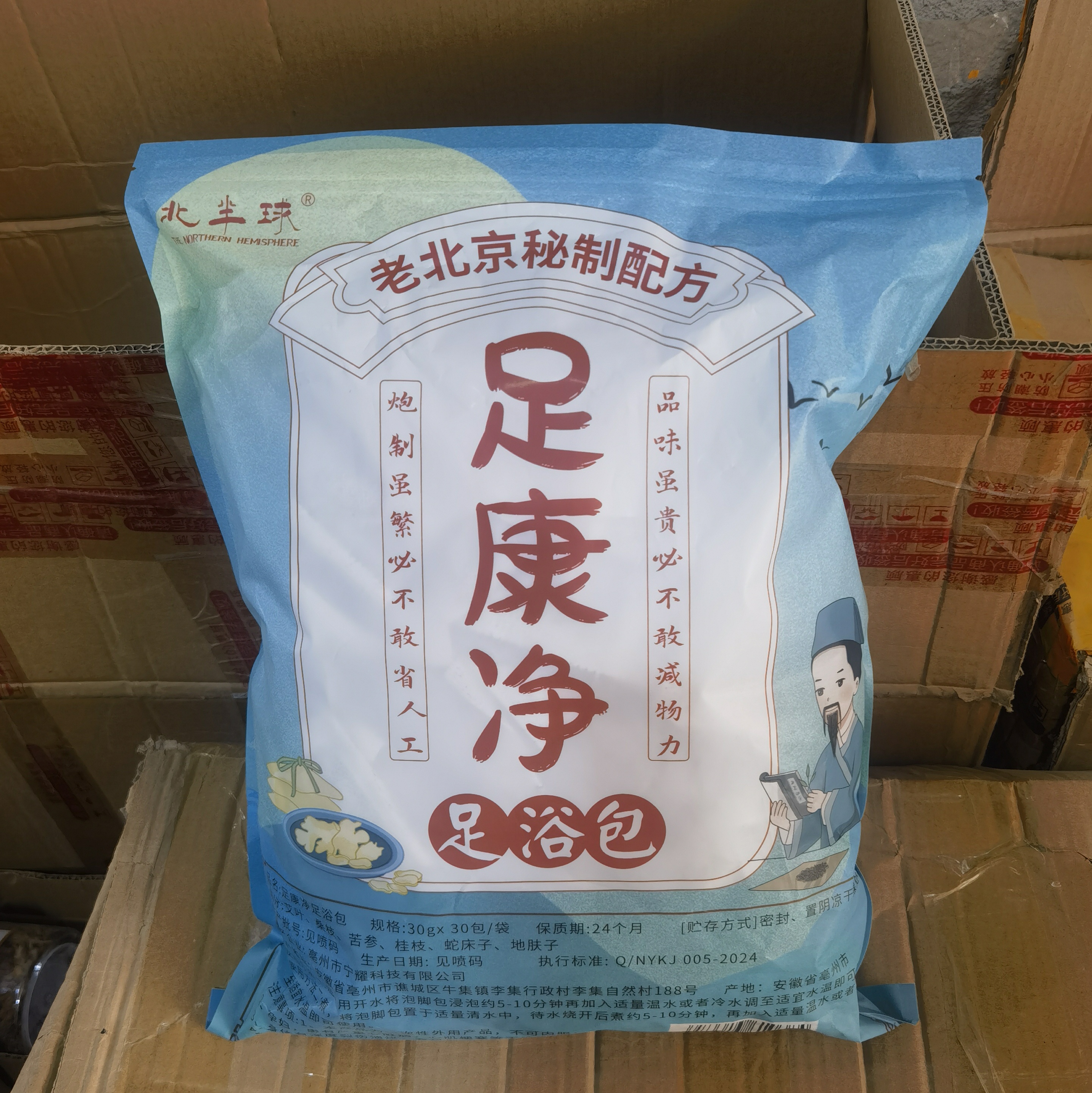 北半球足康净足浴包30克*30包/袋