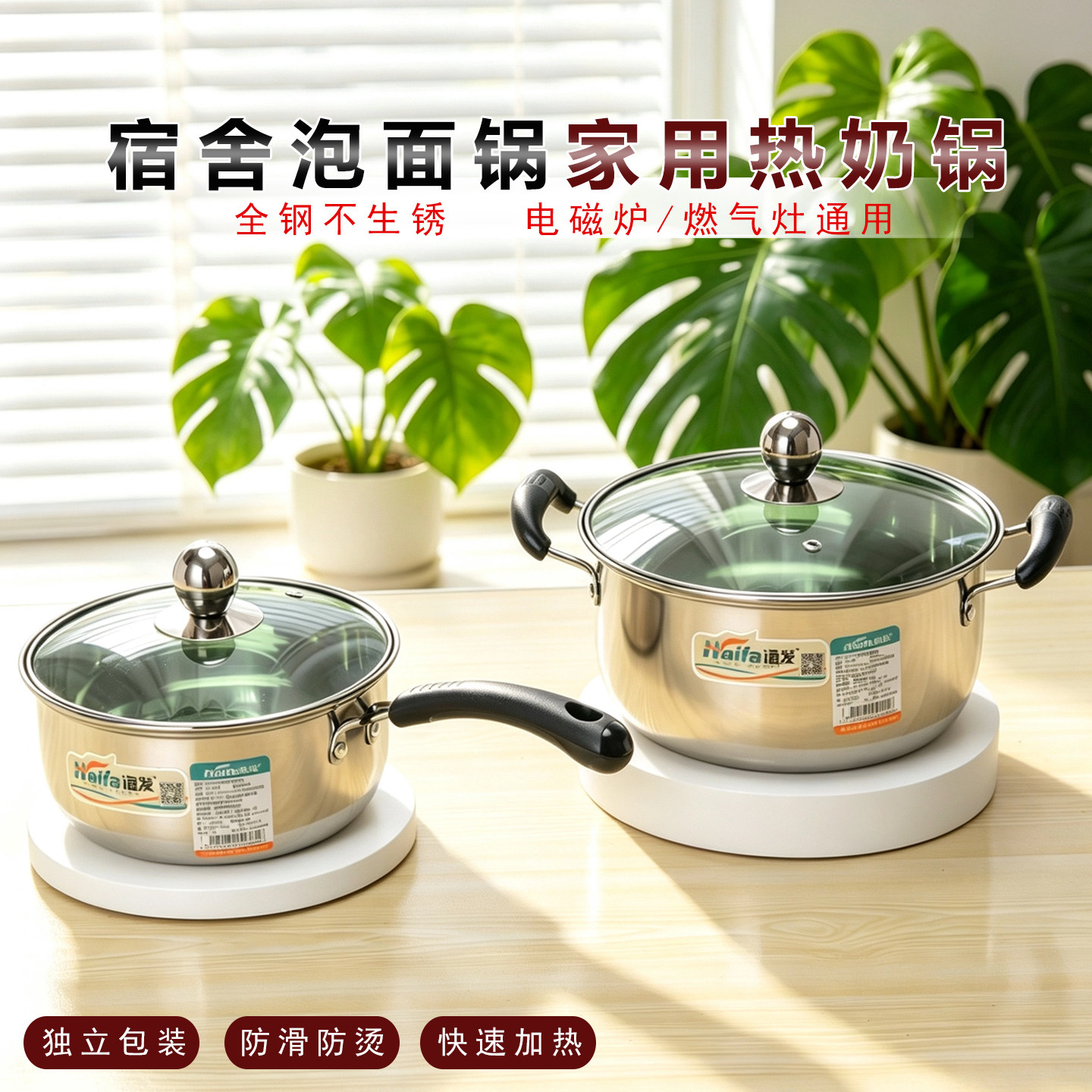 泡面锅不锈钢奶锅无涂层20cm韩式图片
