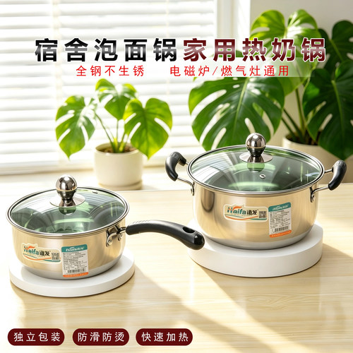泡面锅不锈钢奶锅无涂层20cm韩式