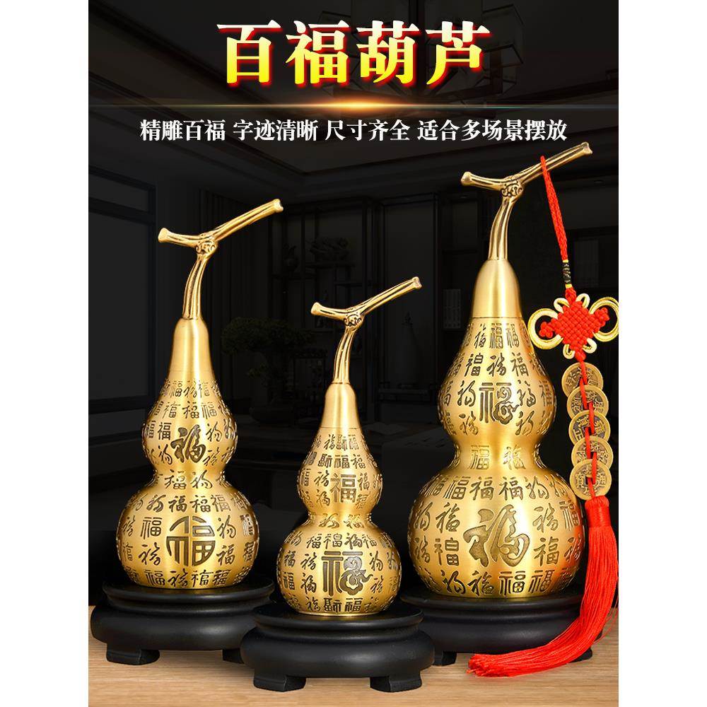 百福黄铜葫芦摆件开盖葫芦空心五帝钱挂件客厅酒柜办公室装饰摆设