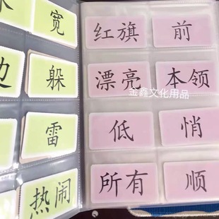 字卡收纳册三六九宫格小卡册识字卡幼儿园儿童认字卡收集袋生字册