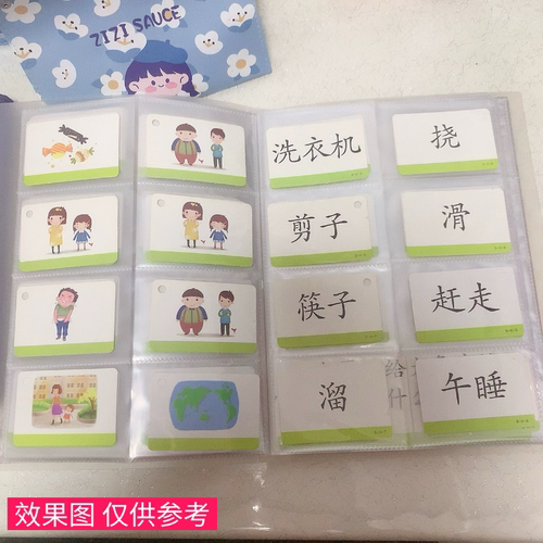 字卡收纳册幼儿园装放字卡的册子高透明儿童认字收集册一年级生字