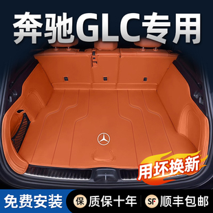 适用于25款奔驰GLC后备箱垫24款glc260 GLC300L五座七座尾箱垫子